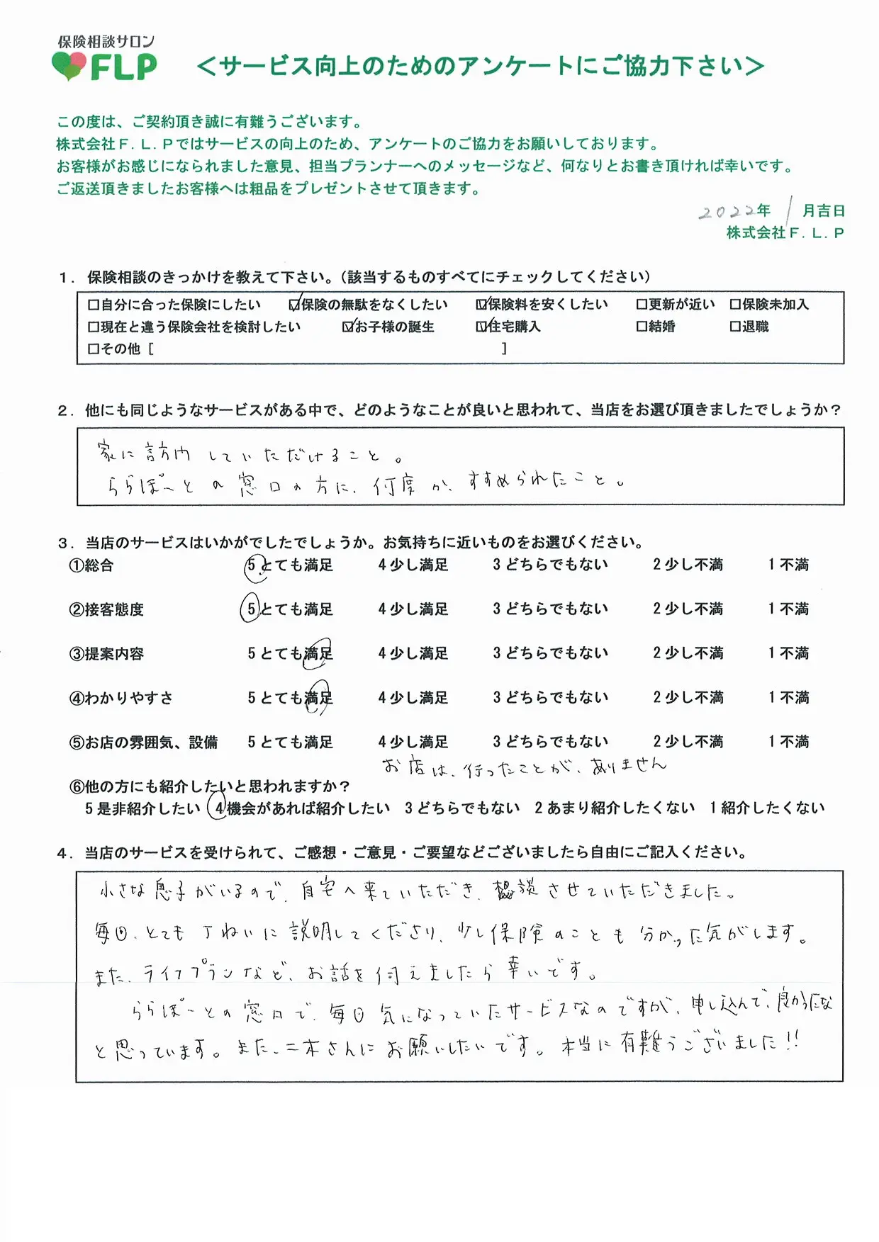 40代 / 女性