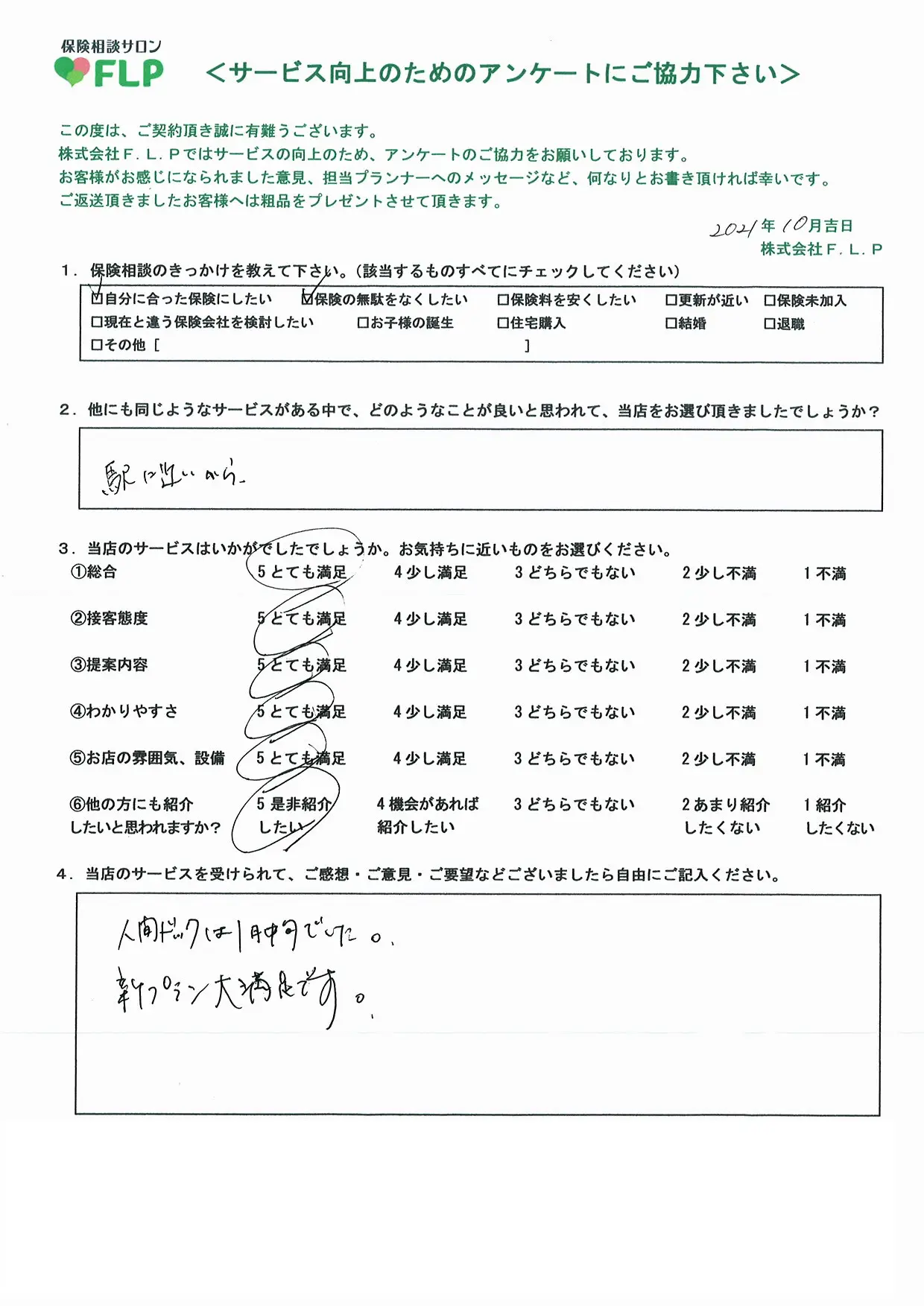 40代 / 女性