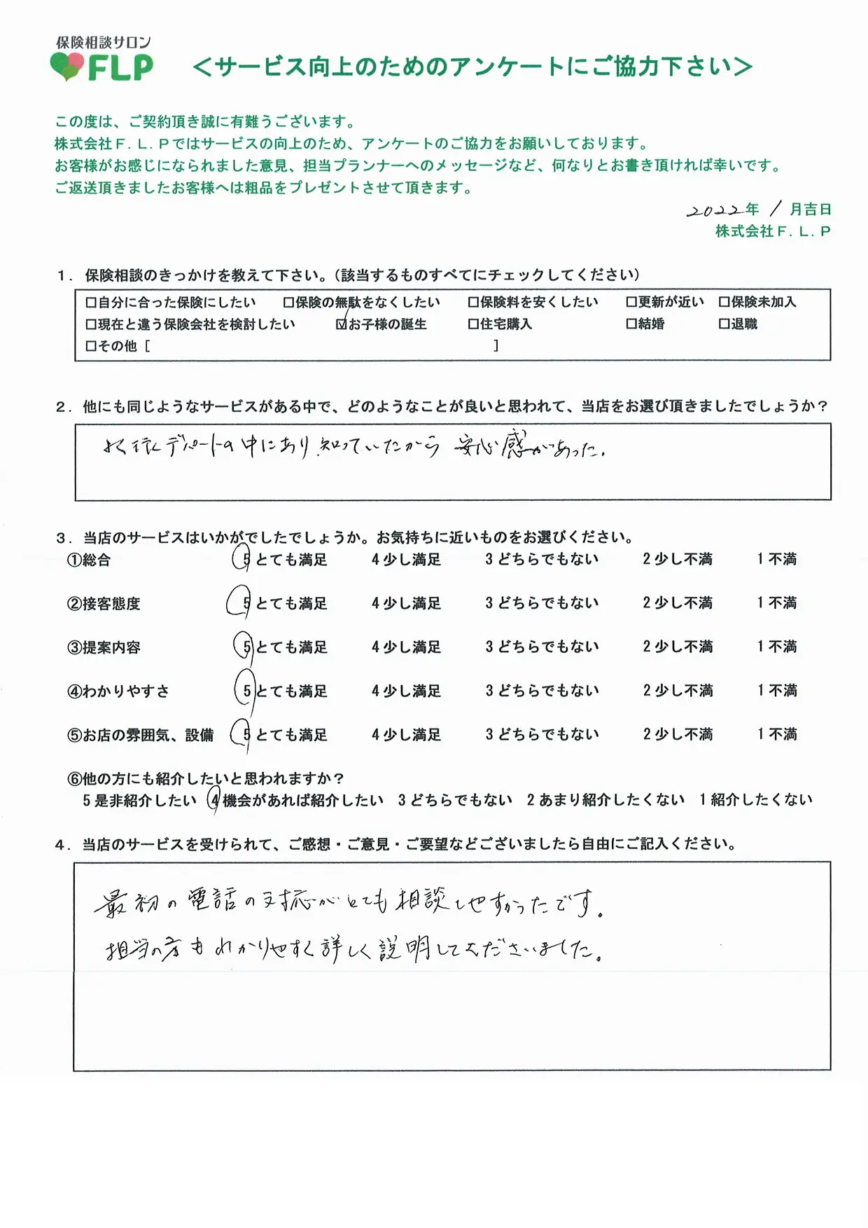 60代 / 女性