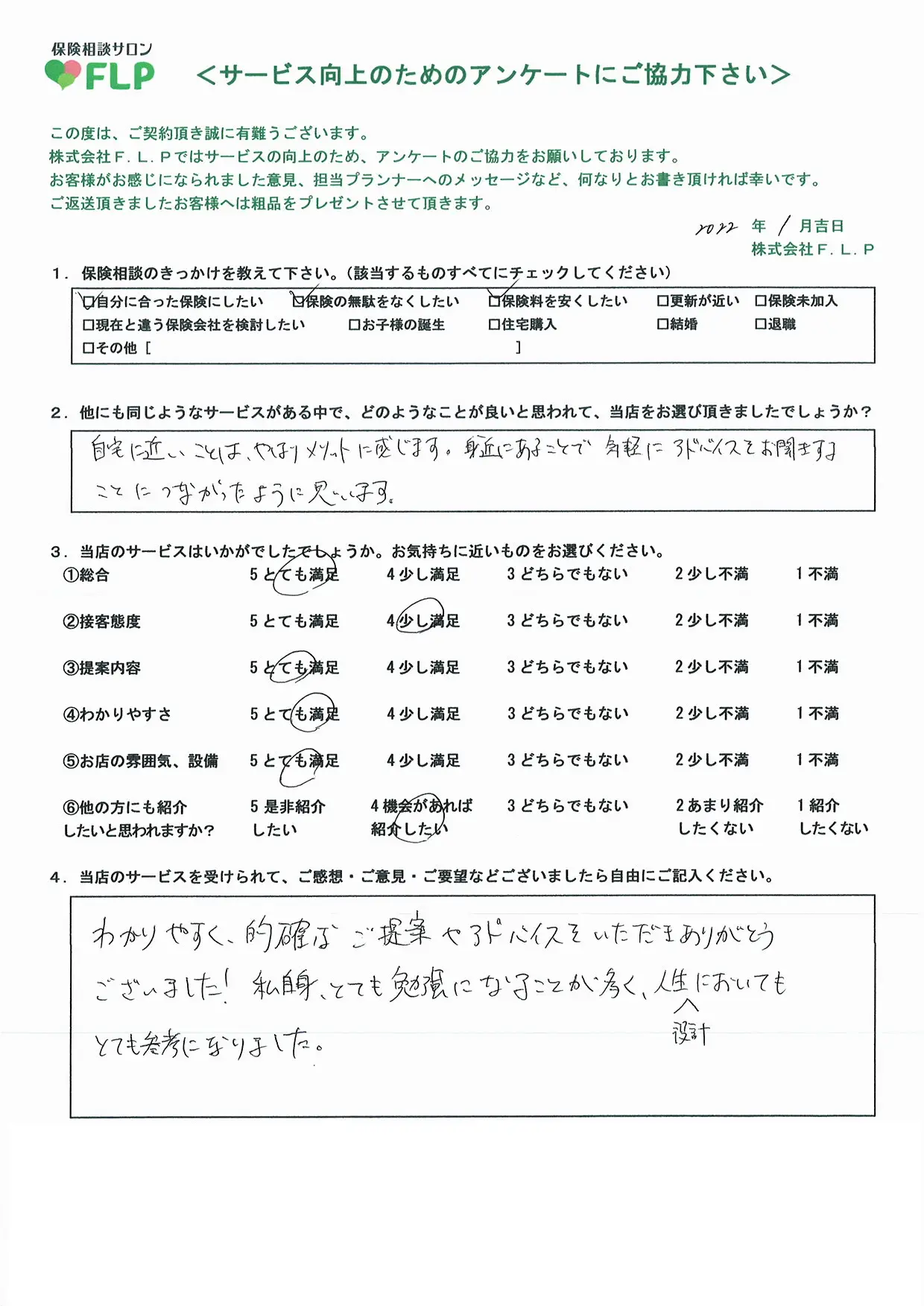 30代 / 男性