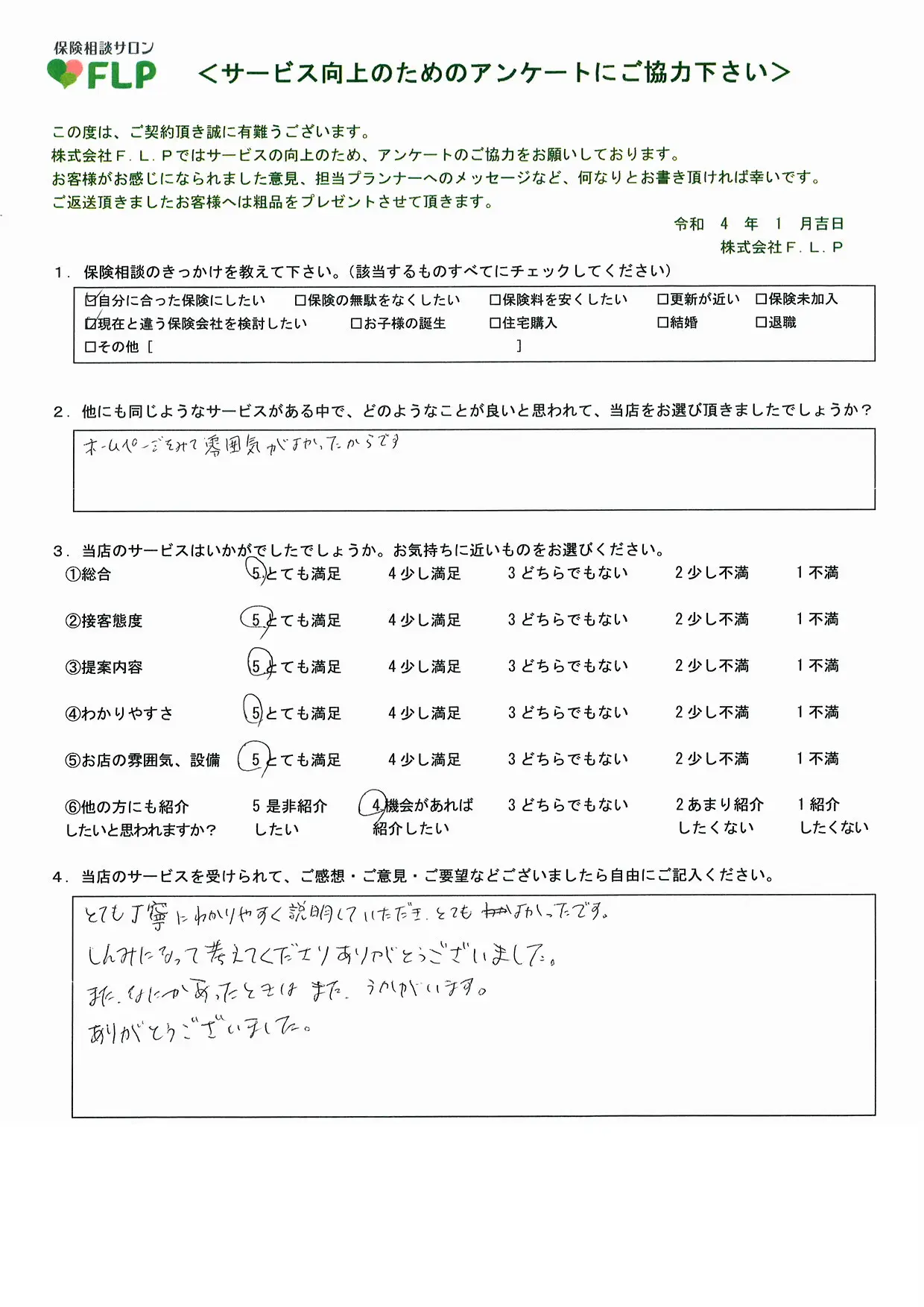 40代 / 女性