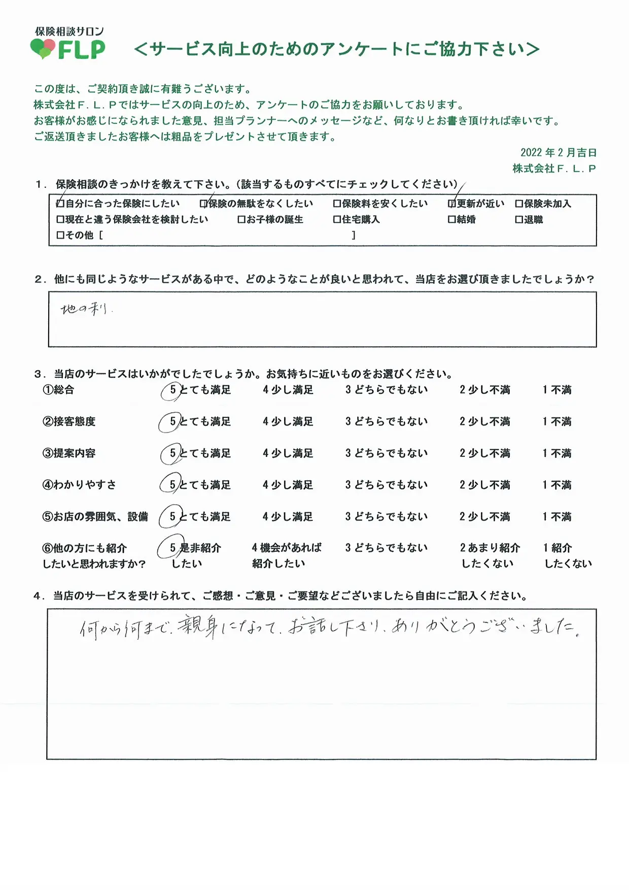 40代 / 女性