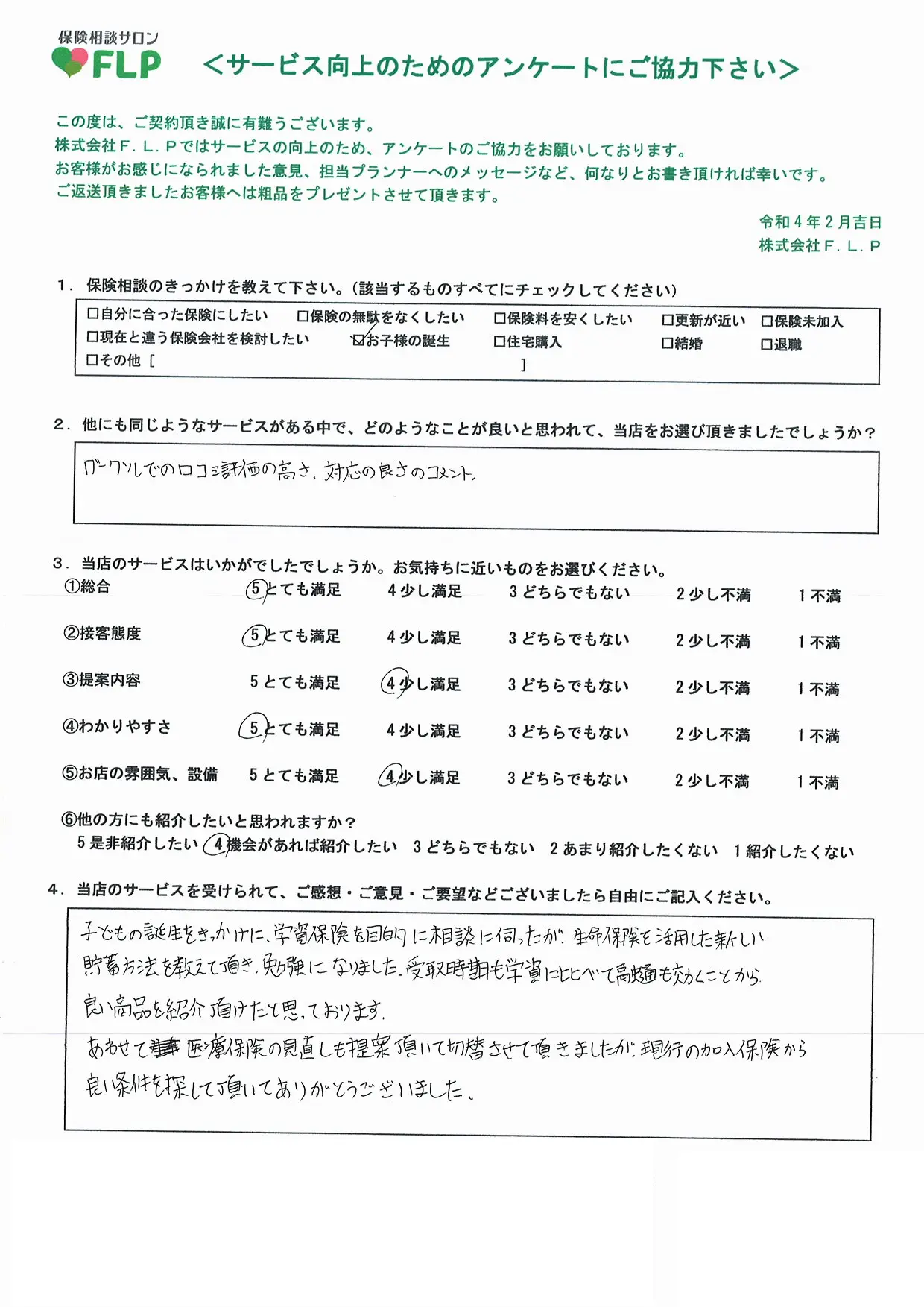 30代 / 男性