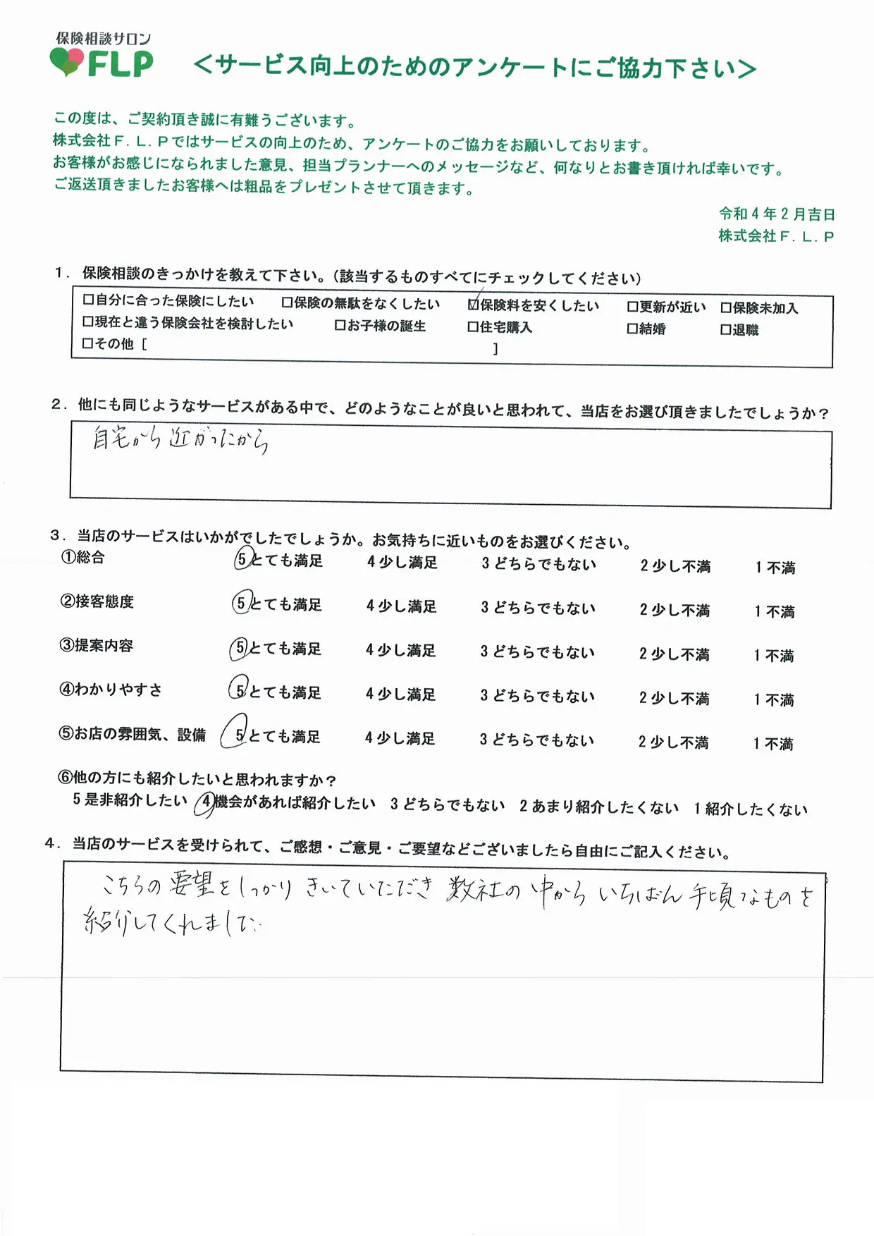 50代 / 女性