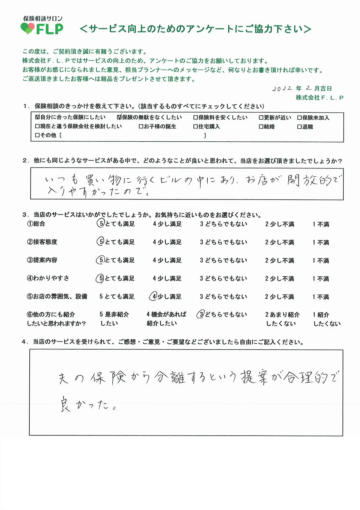 70代以上 / 女性