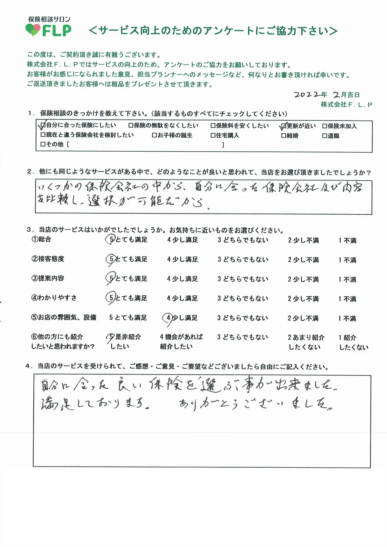 70代以上 / 男性