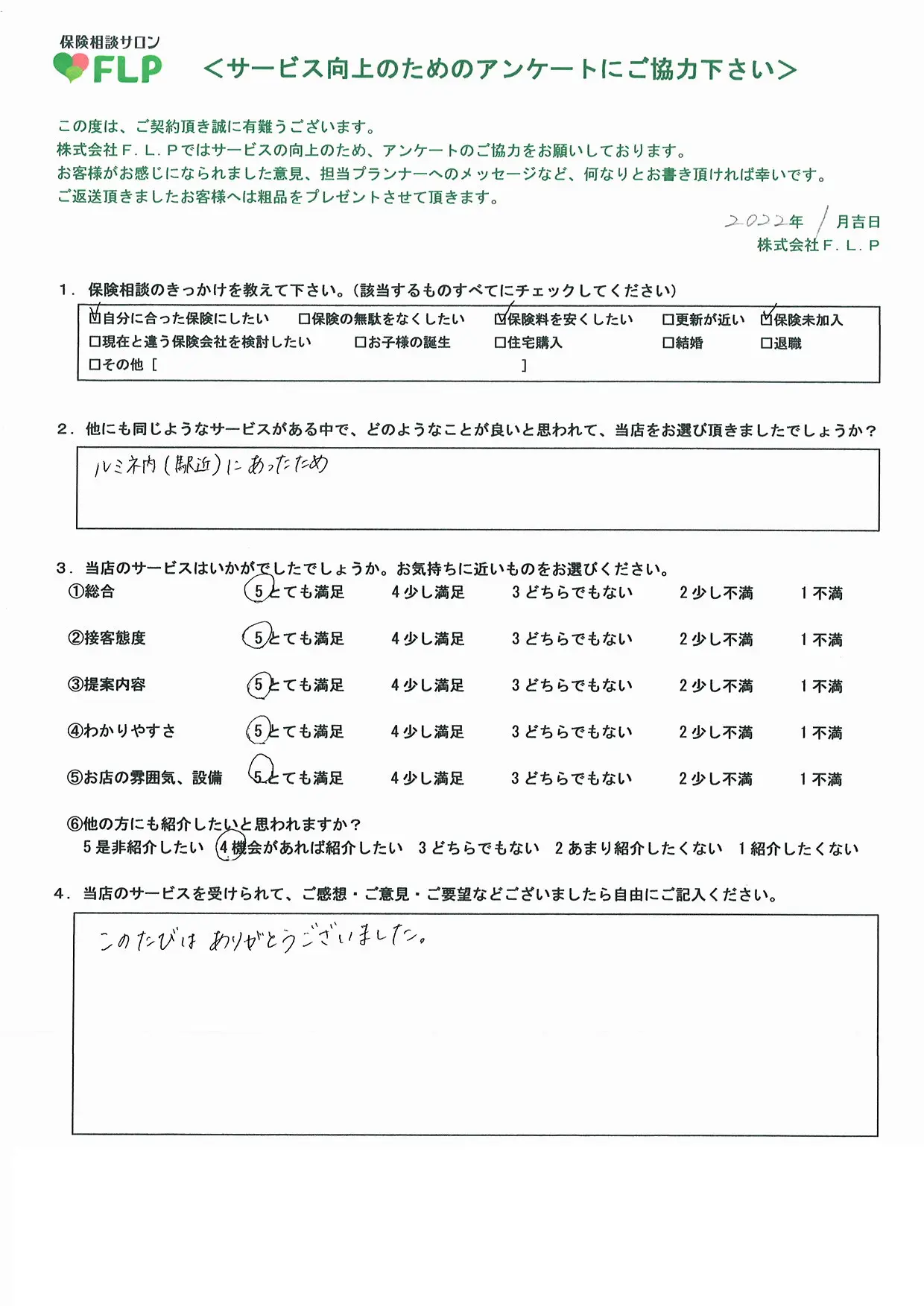 20代 / 女性