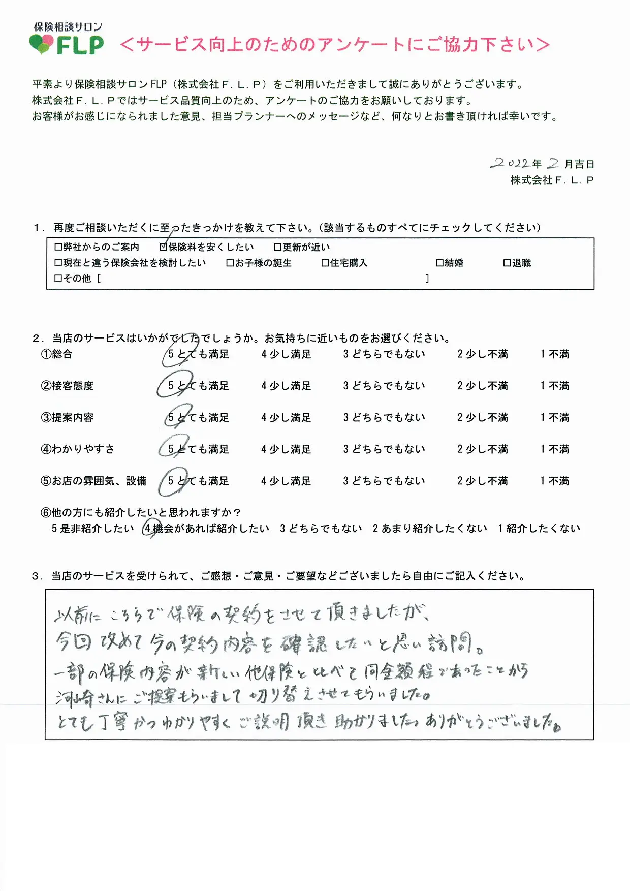 30代 / 男性