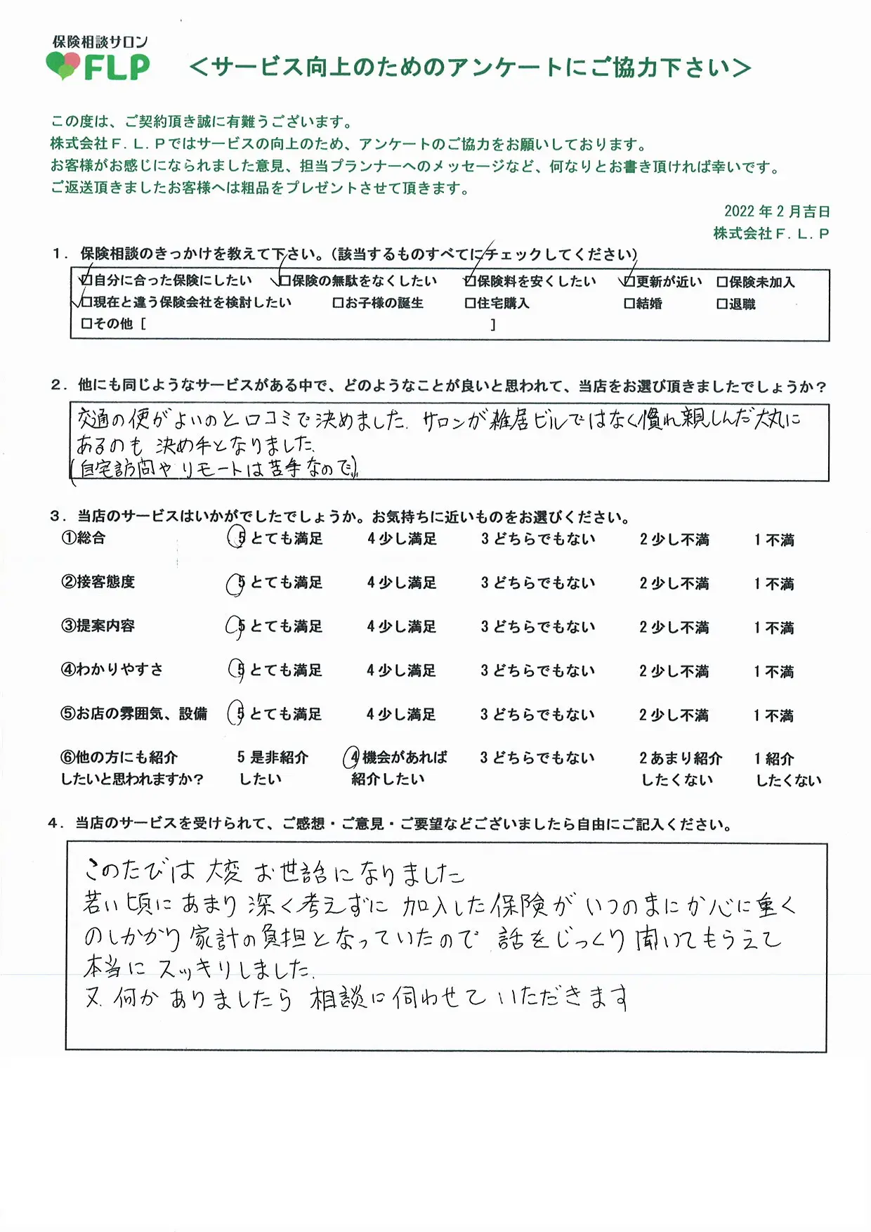 60代 / 女性