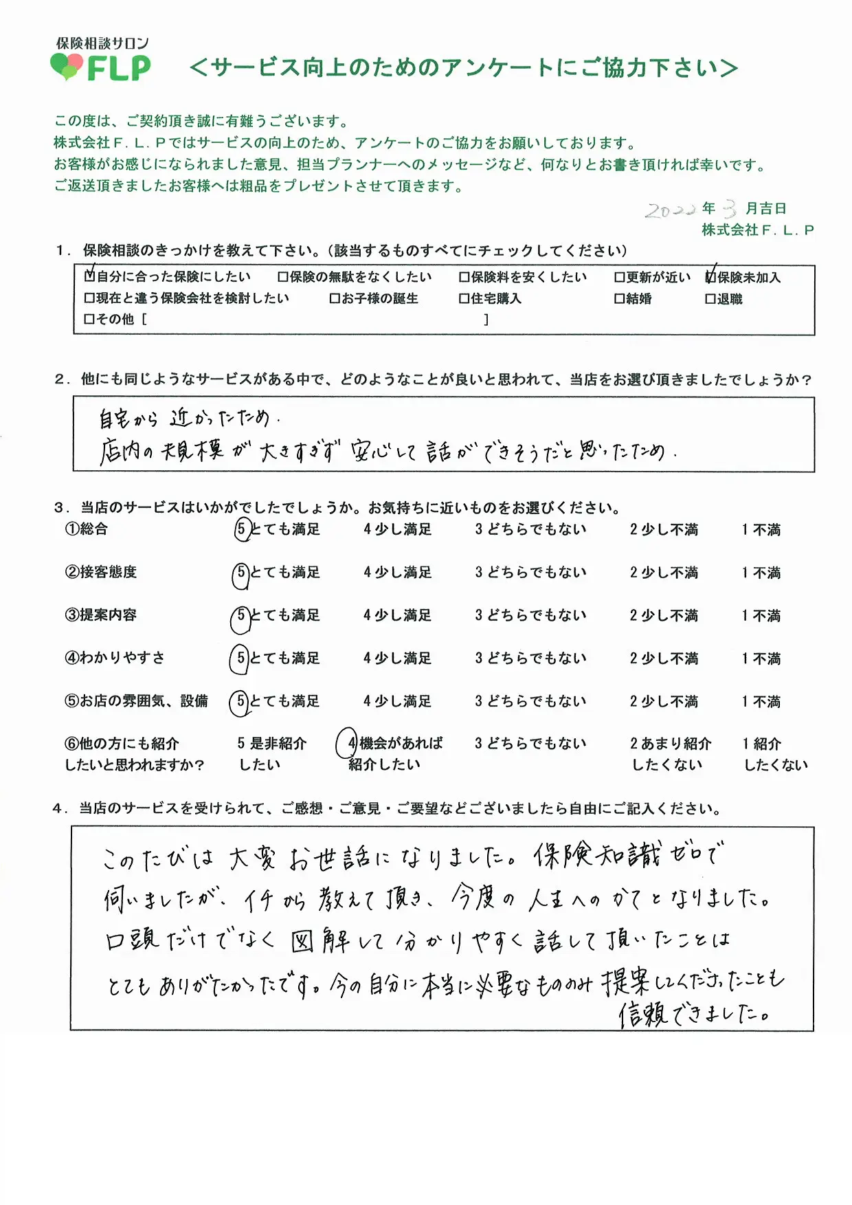 20代 / 女性