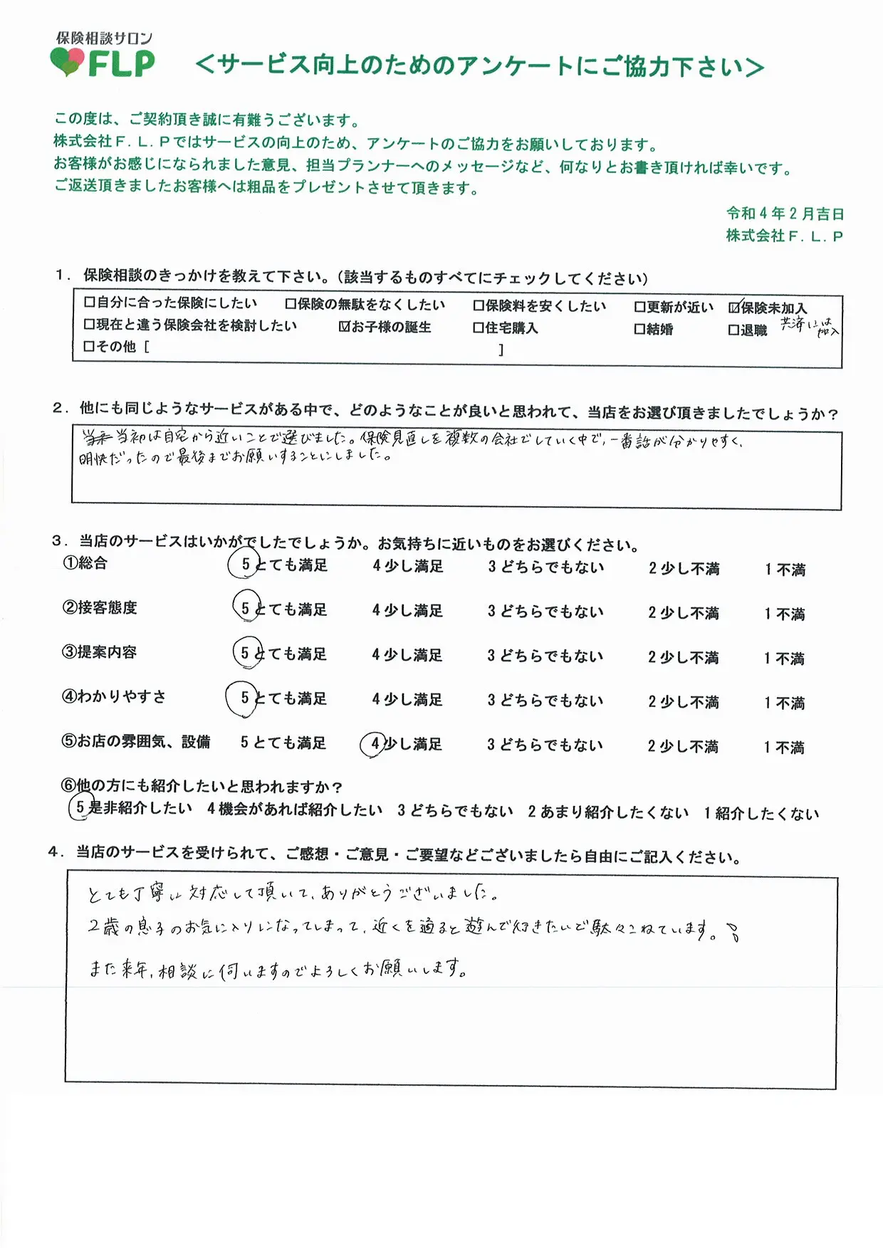 30代 / 女性