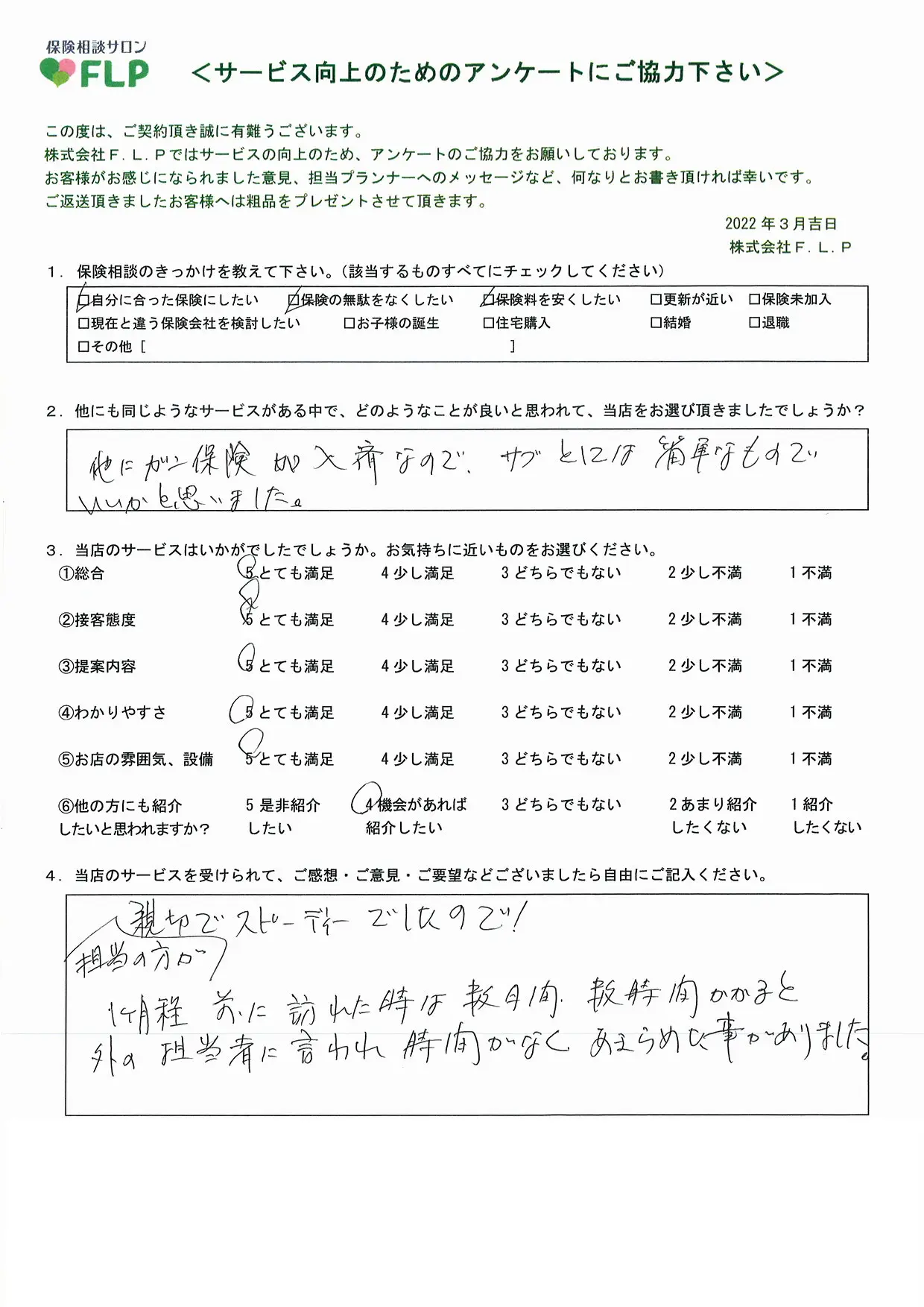 70代以上 / 女性