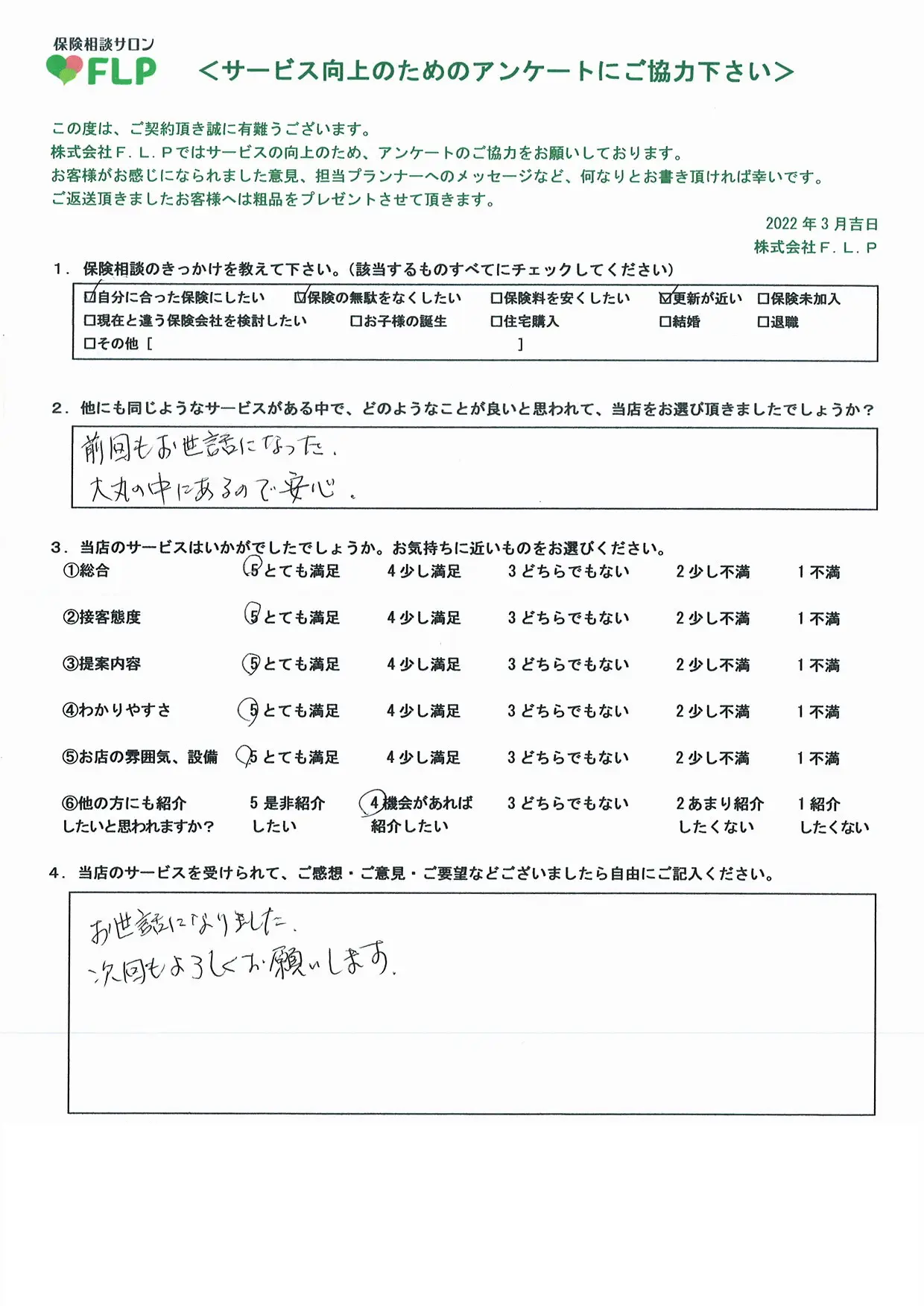 60代 / 男性