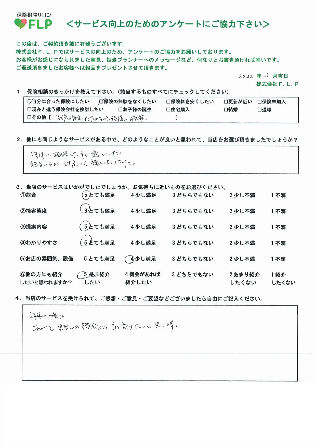 50代 / 女性