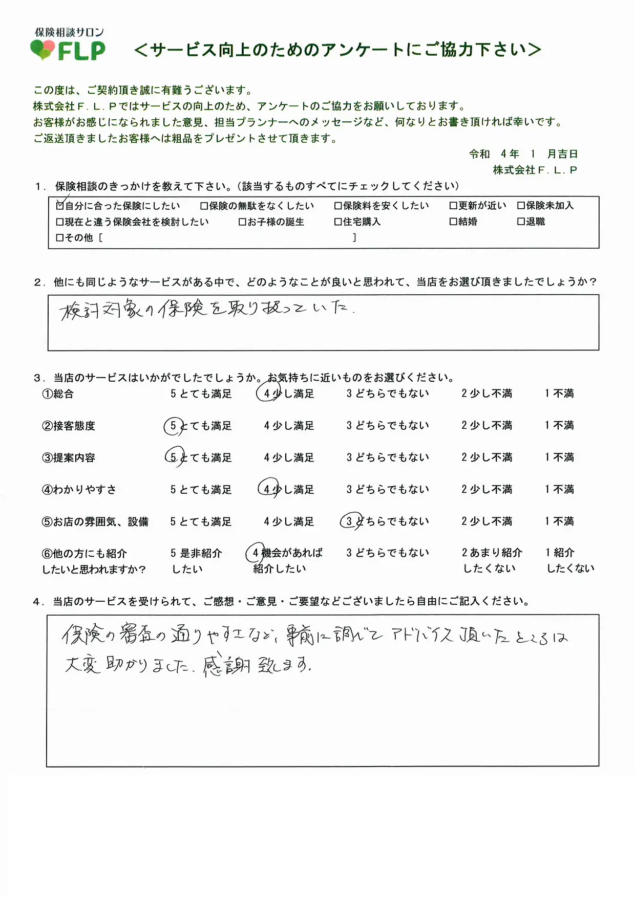 30代 / 男性