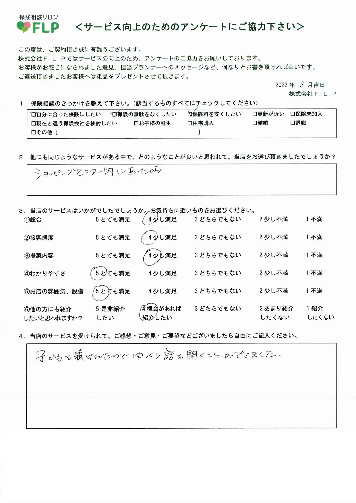 30代 / 男性