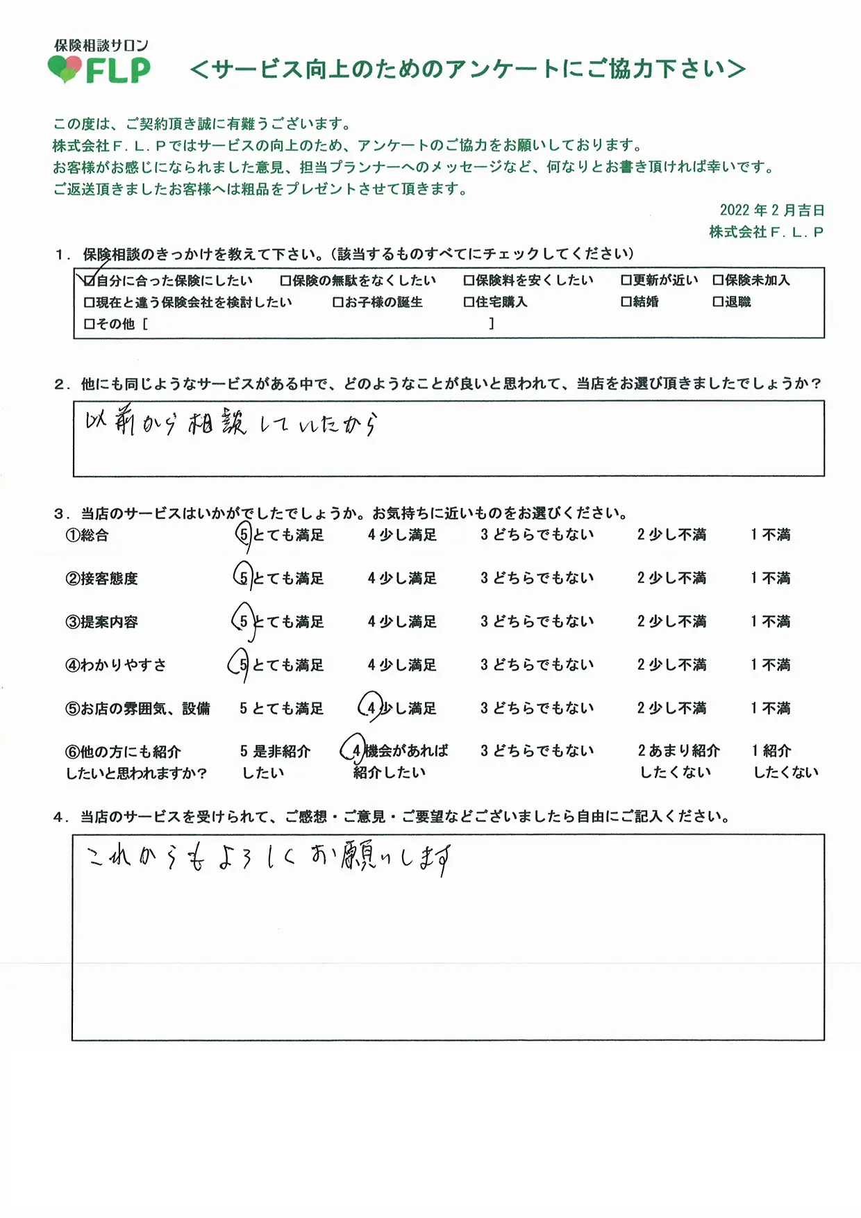 30代 / 女性