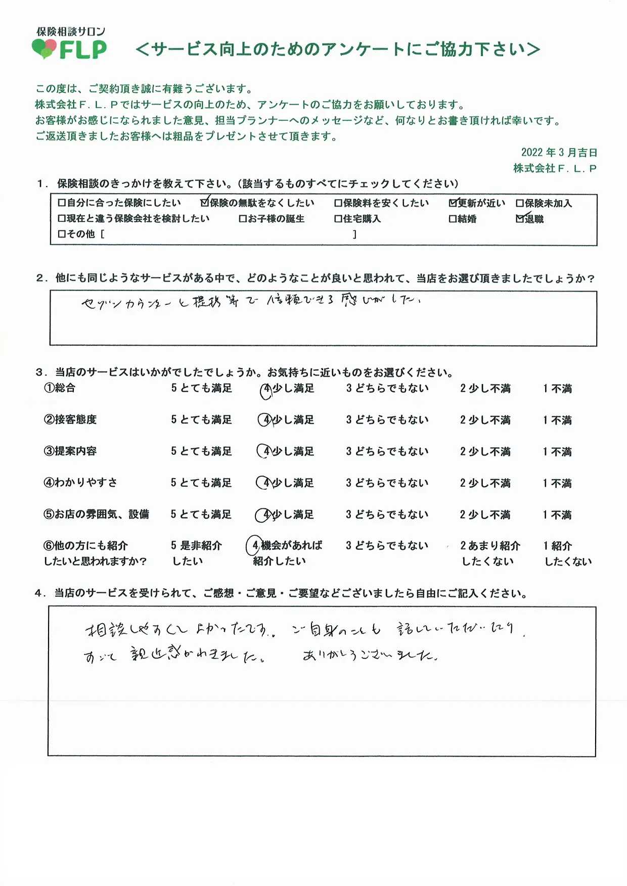 60代 / 女性