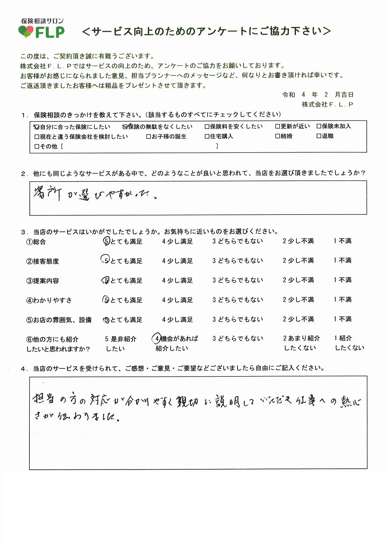 60代 / 女性