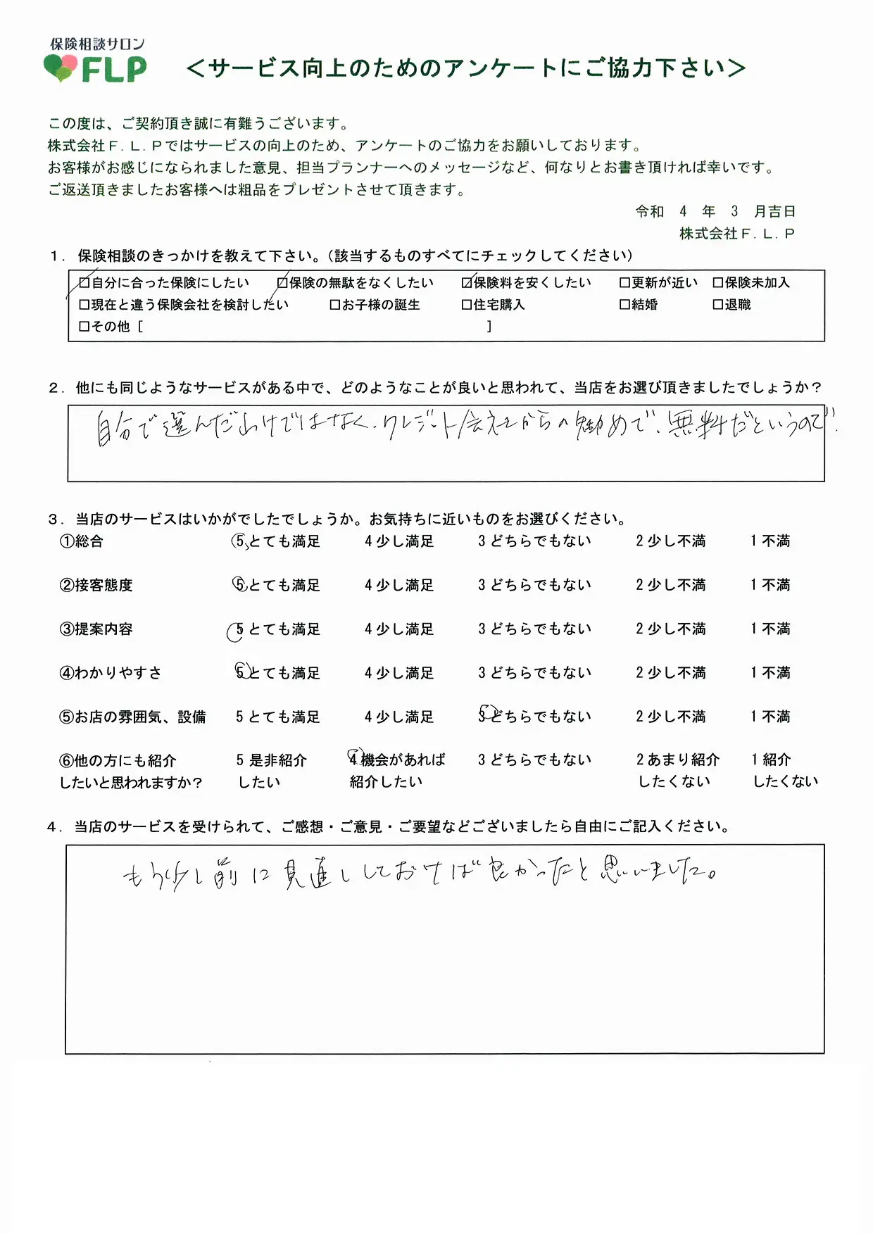 40代 / 女性