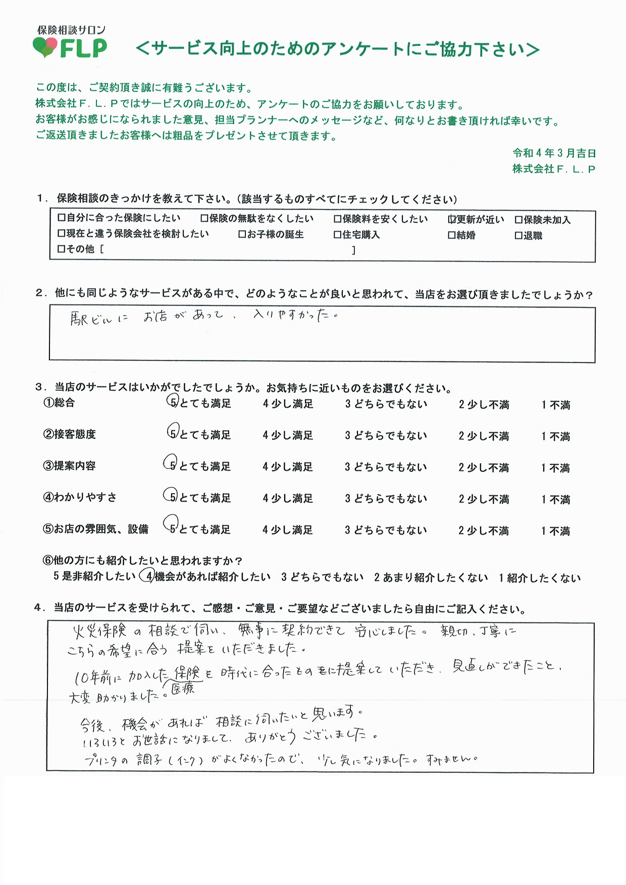 50代 / 女性