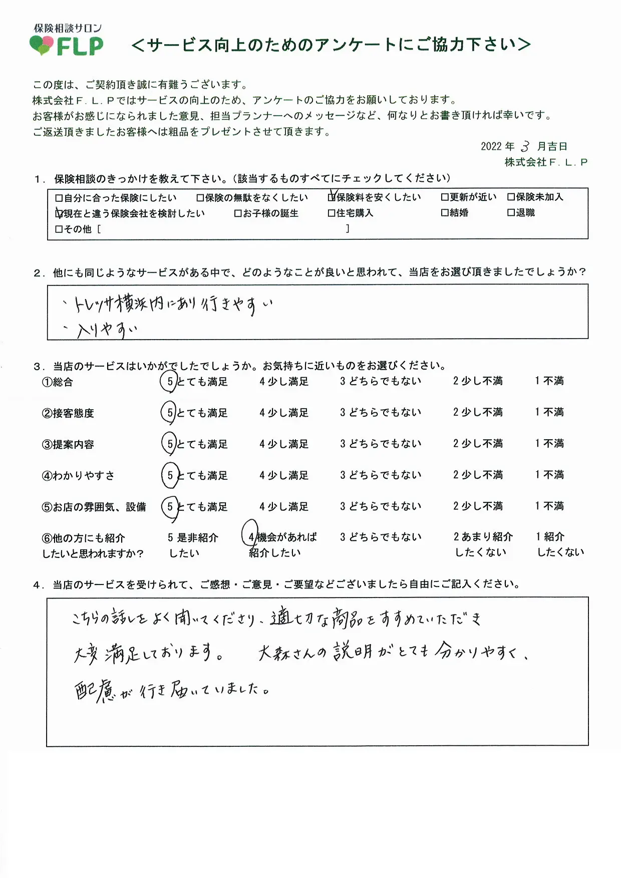 50代 / 男性