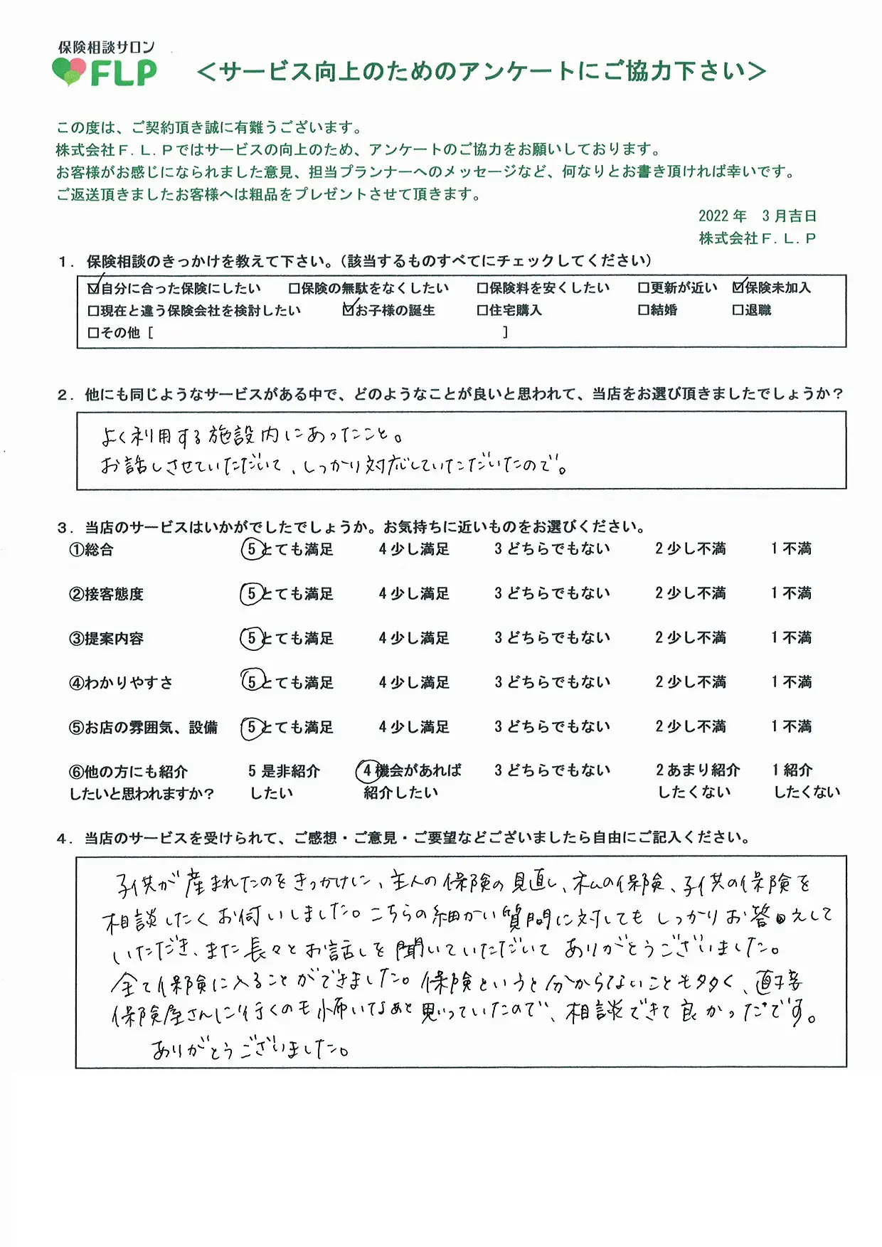 30代 / 女性