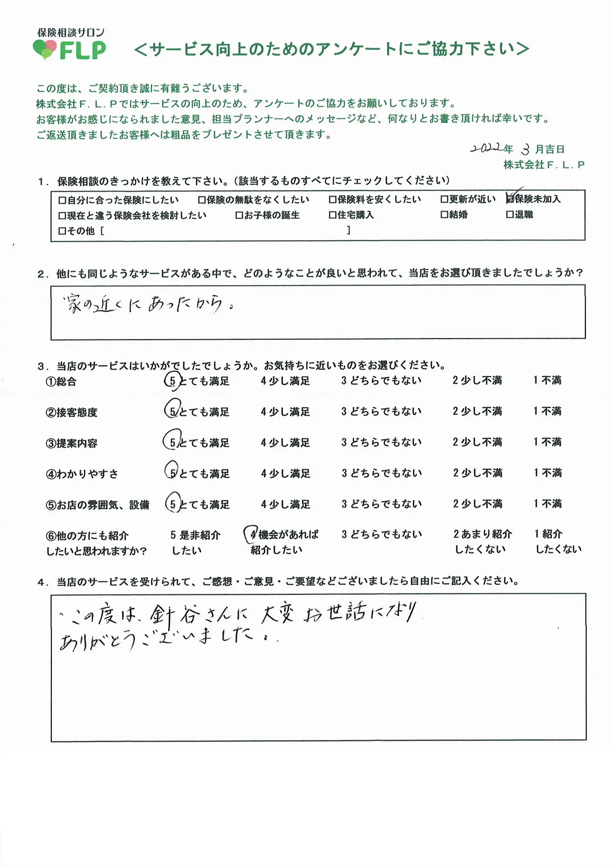 60代 / 女性