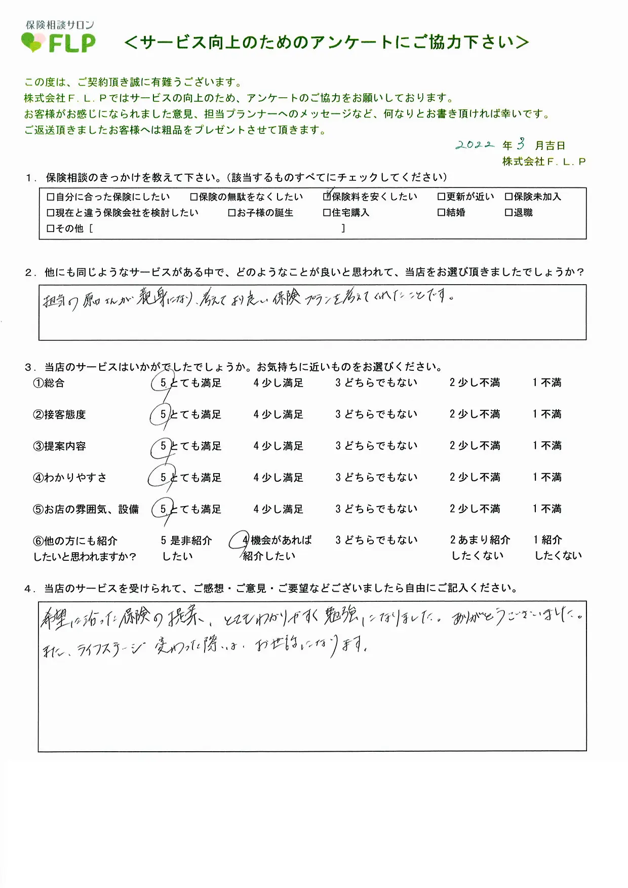 20代 / 男性