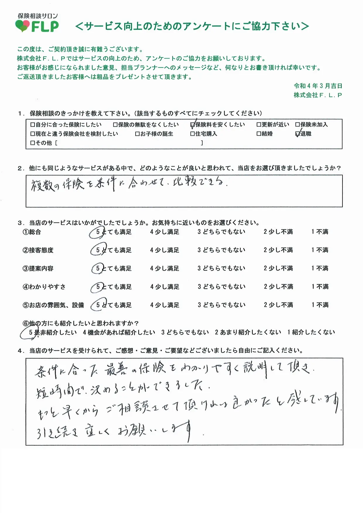 50代 / 男性