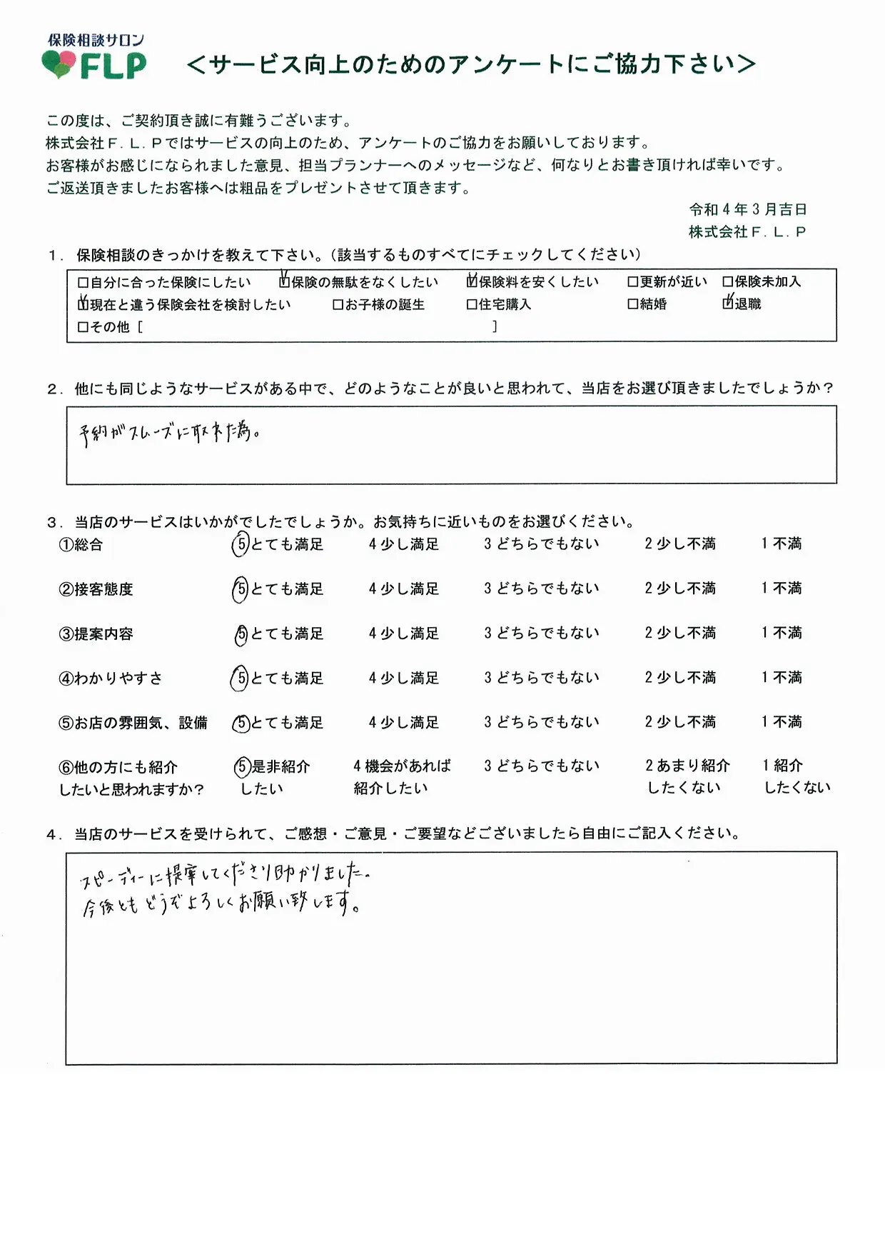 30代 / 女性