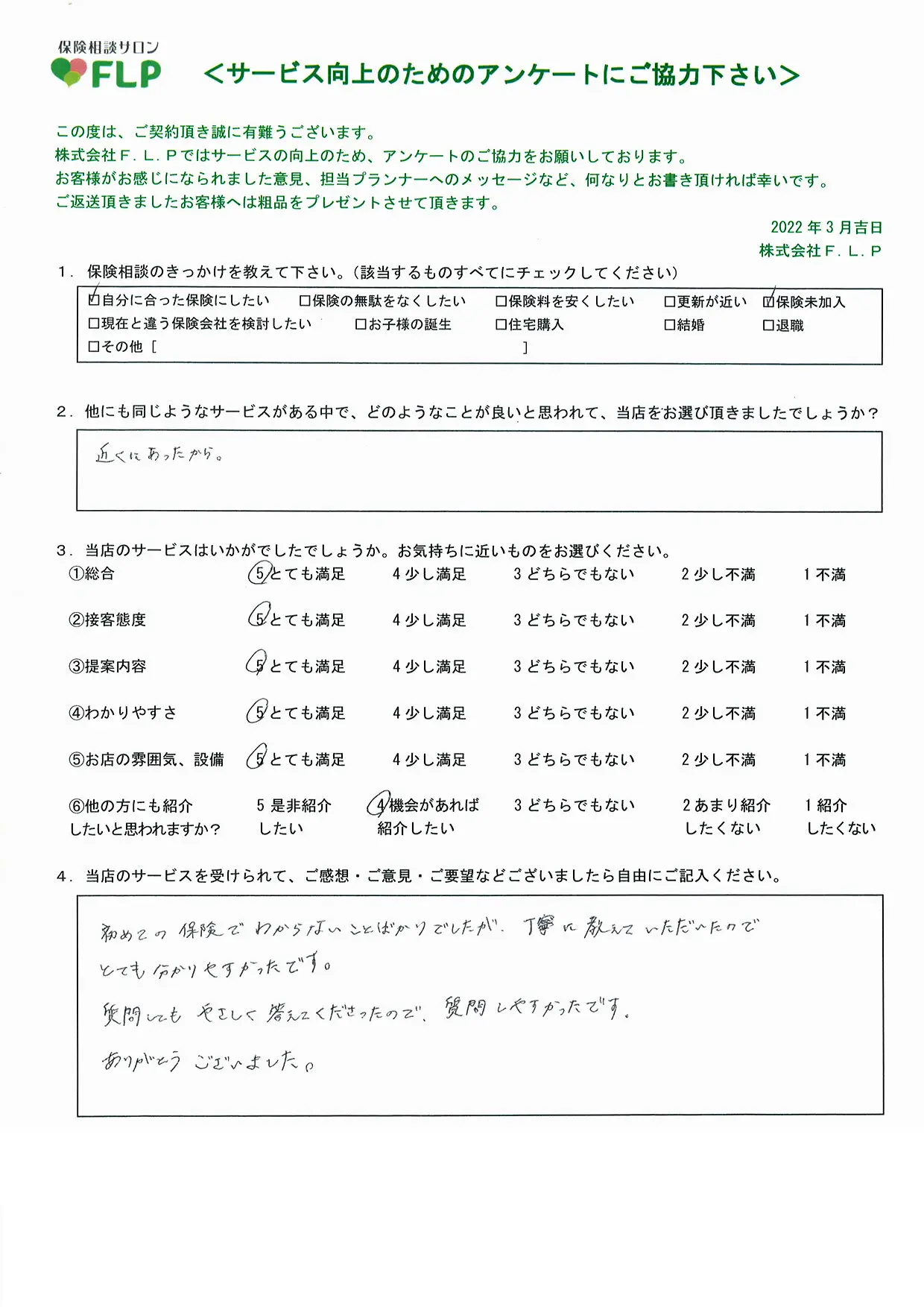 20代 / 女性