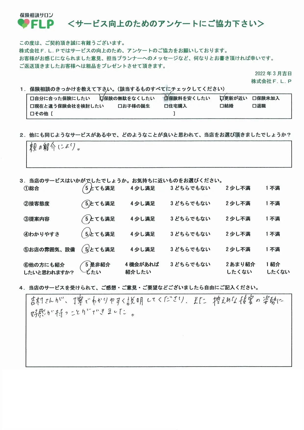 40代 / 男性