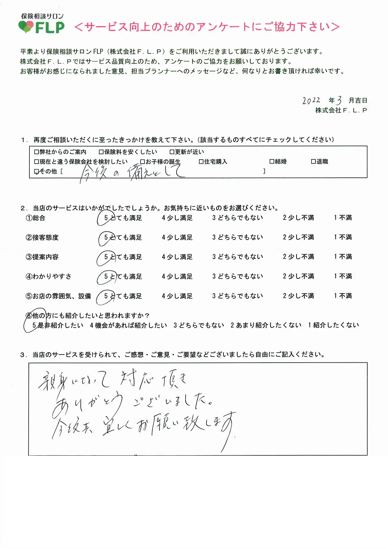 50代 / 男性