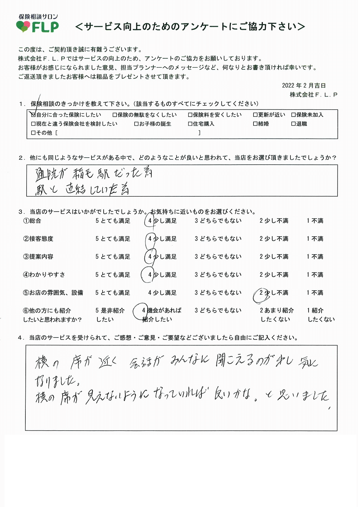 50代 / 女性