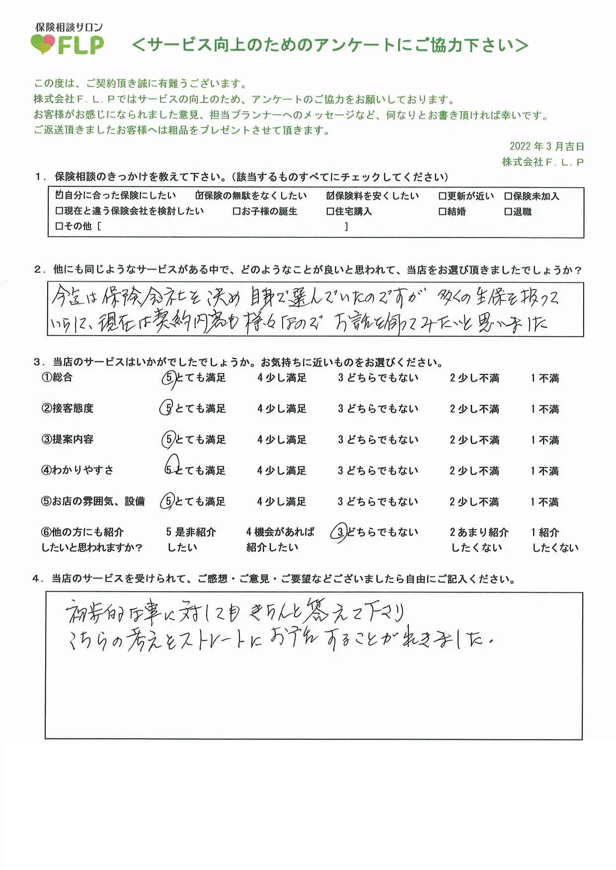 70代以上 / 女性