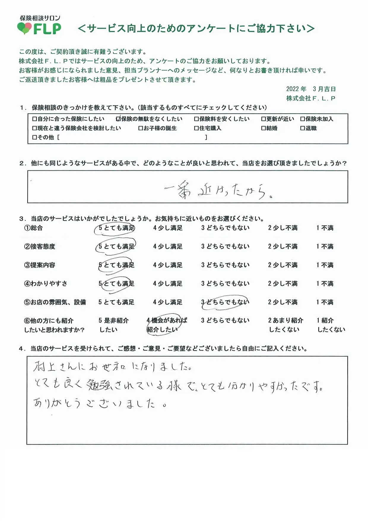 40代 / 男性