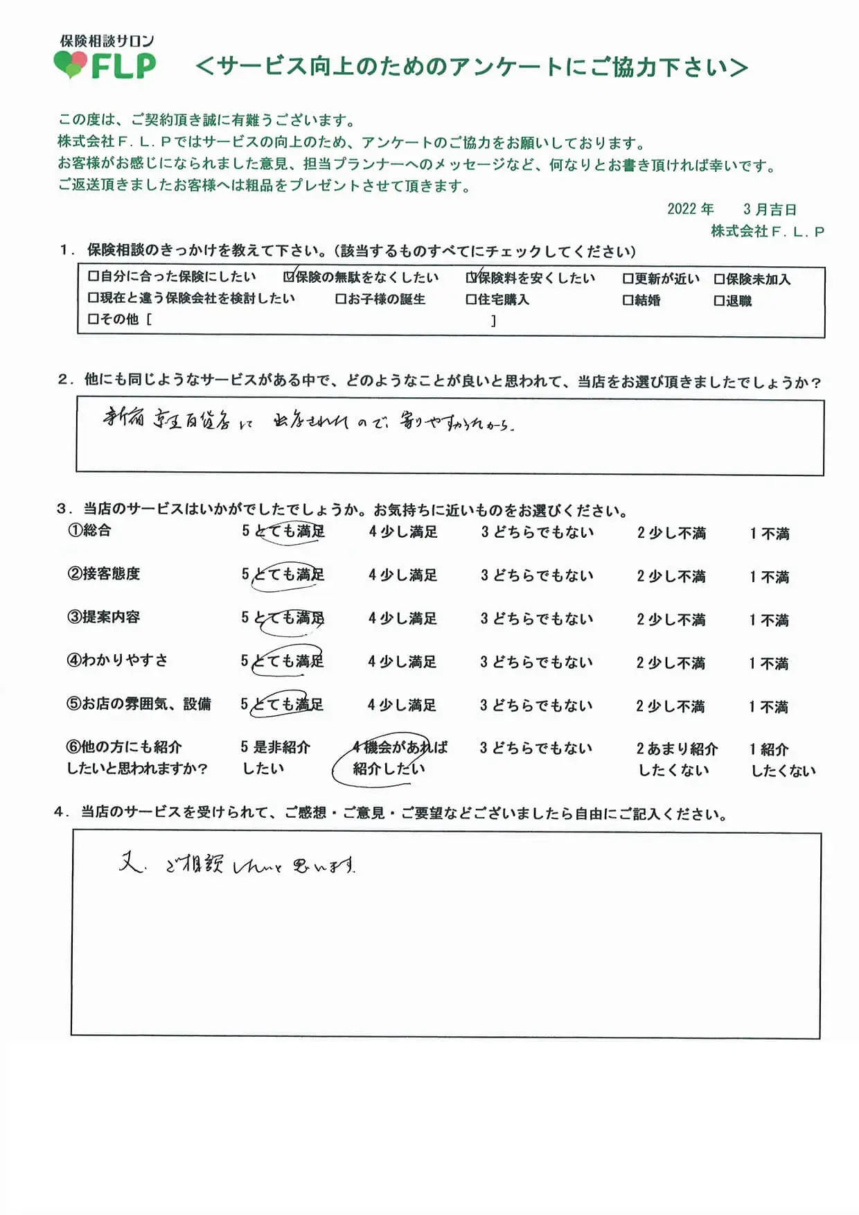 60代 / 女性