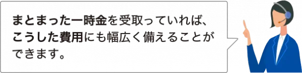 一時金案内図