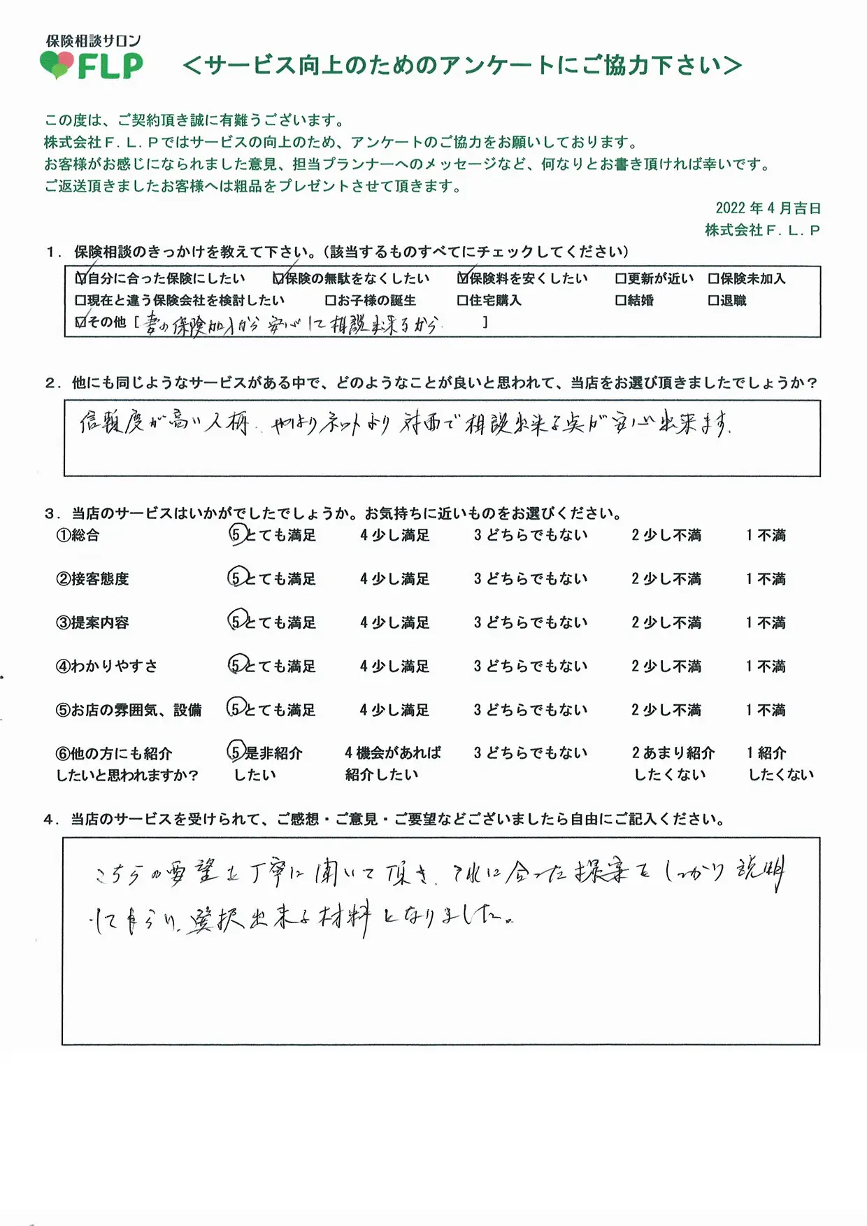 60代 / 男性