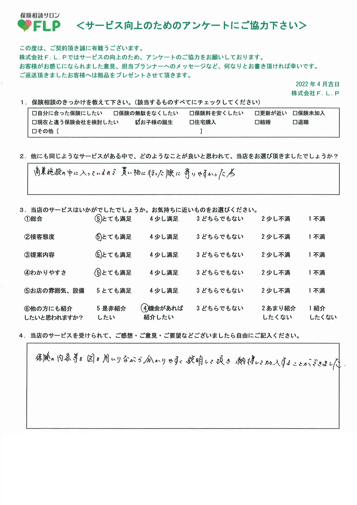 30代 / 女性