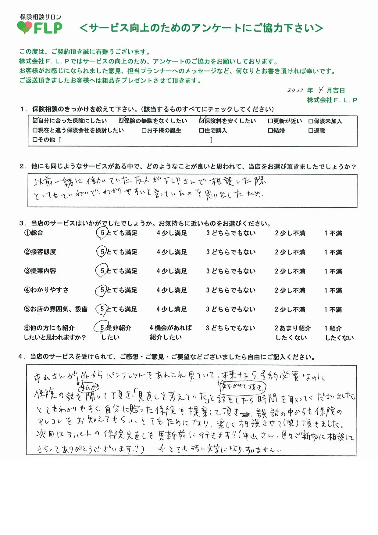 40代 / 女性