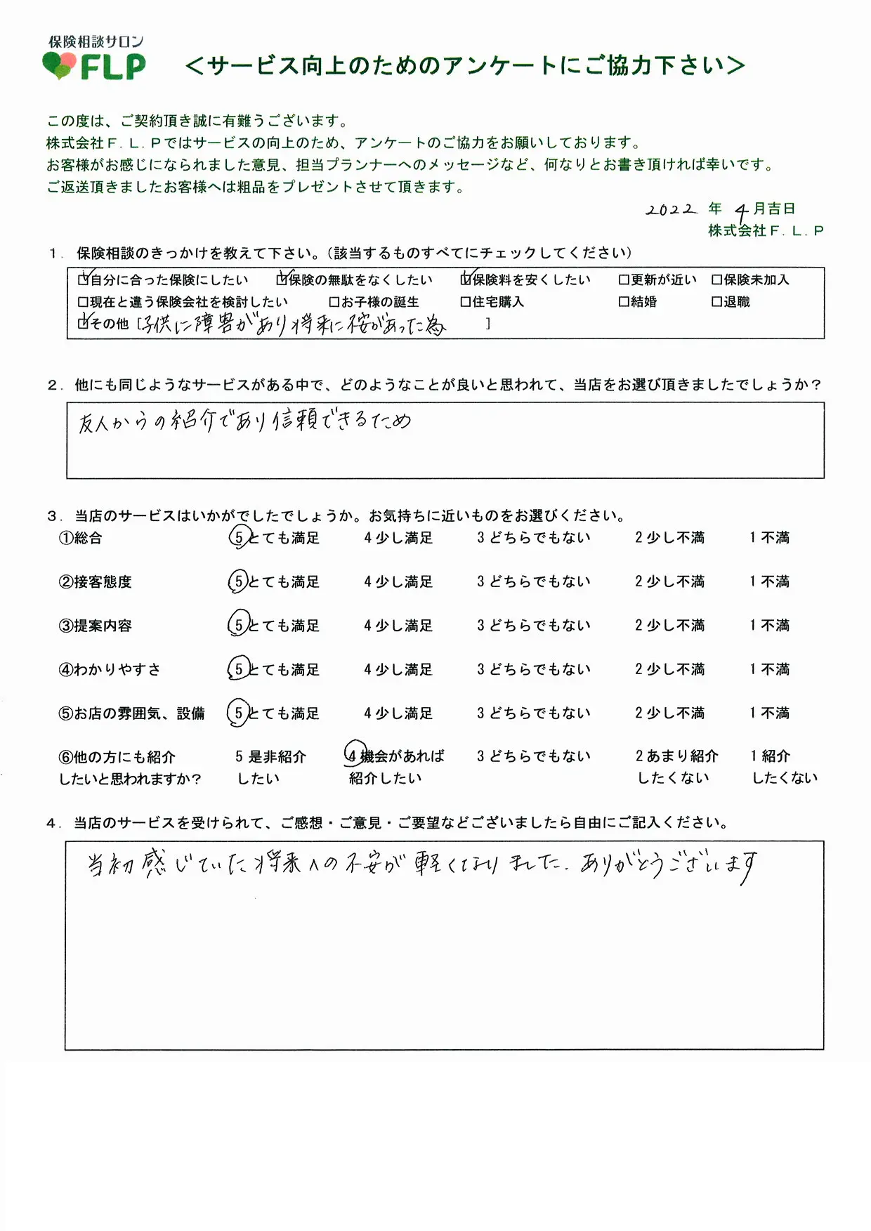 40代 / 女性