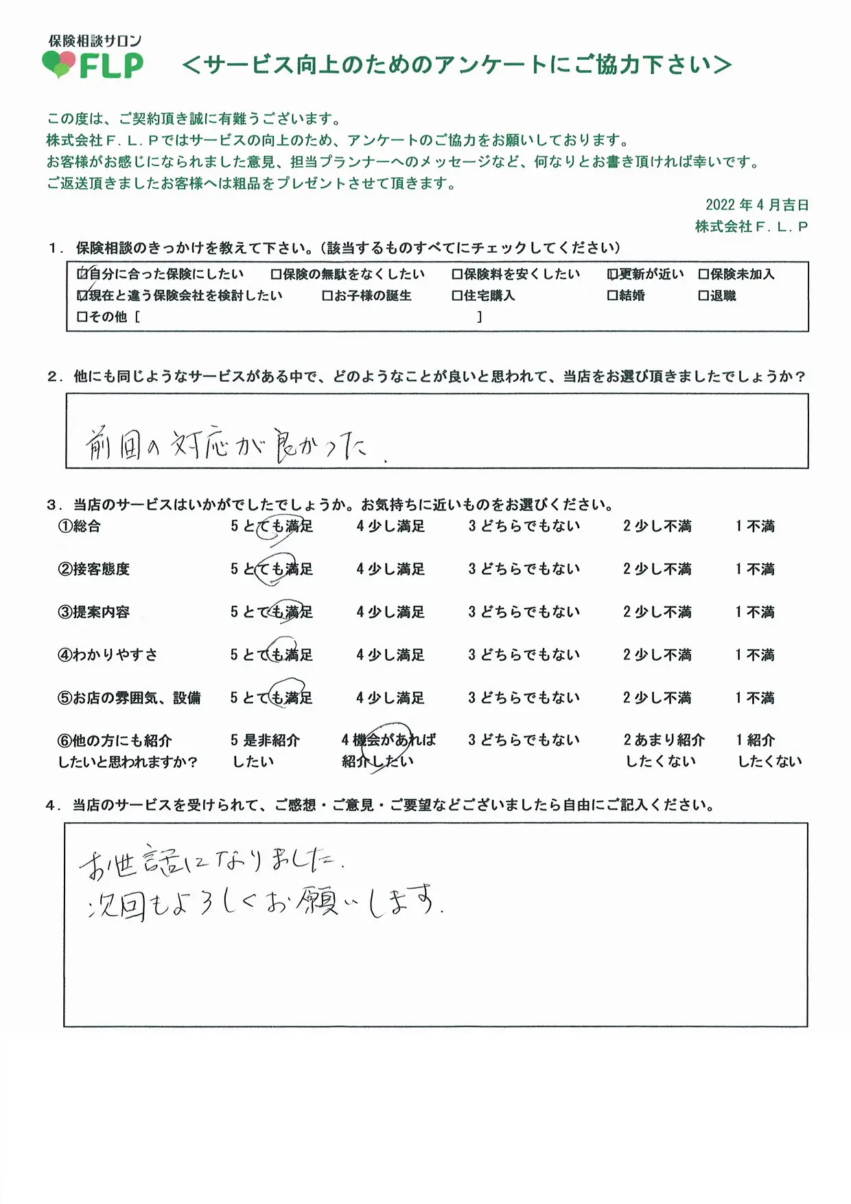 60代 / 女性