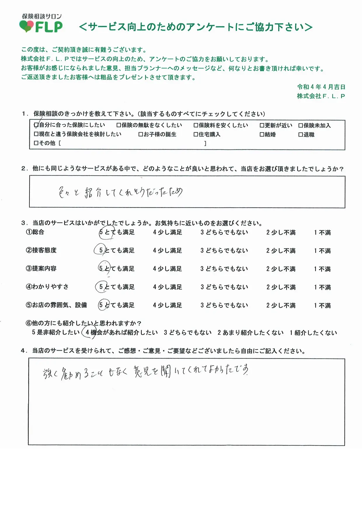 40代 / 女性