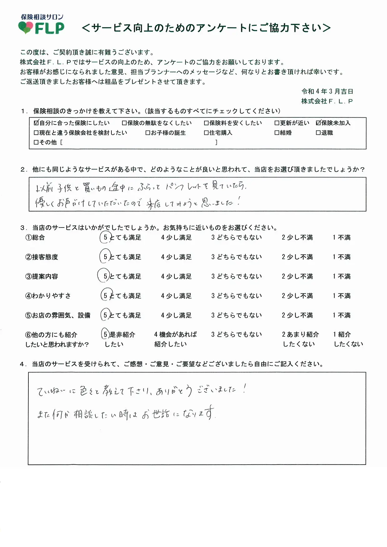 20代 / 女性