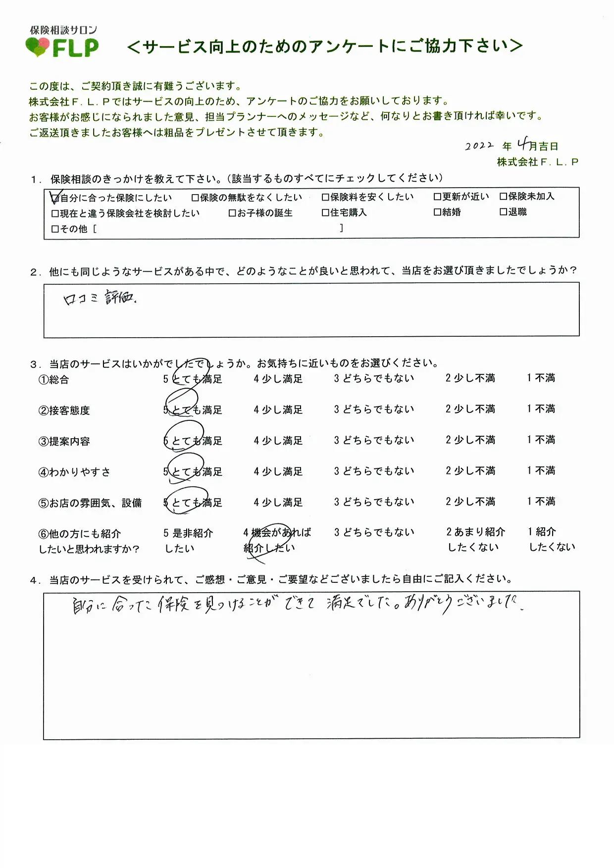 40代 / 女性