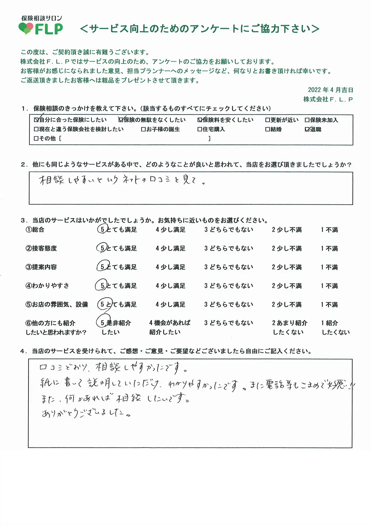 40代 / 女性