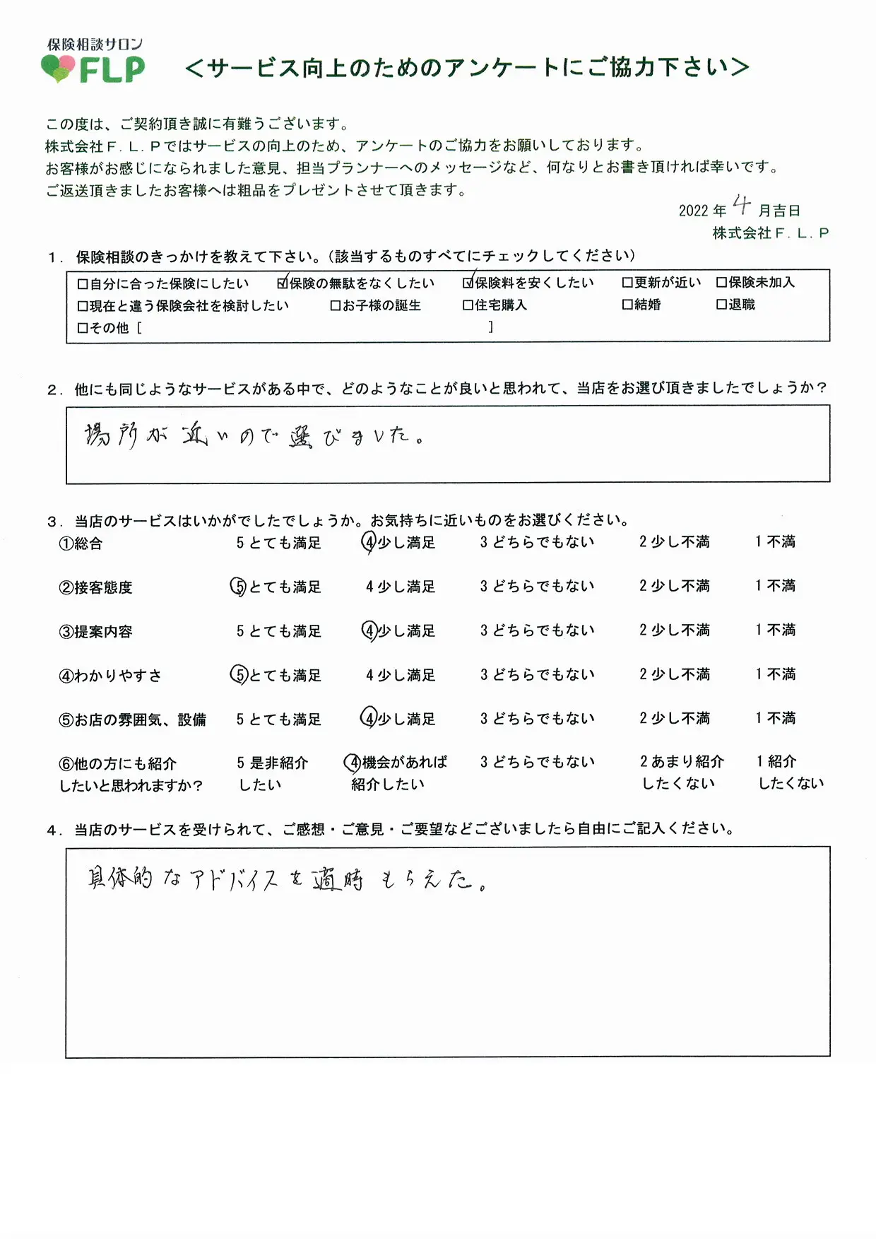 70代以上 / 男性