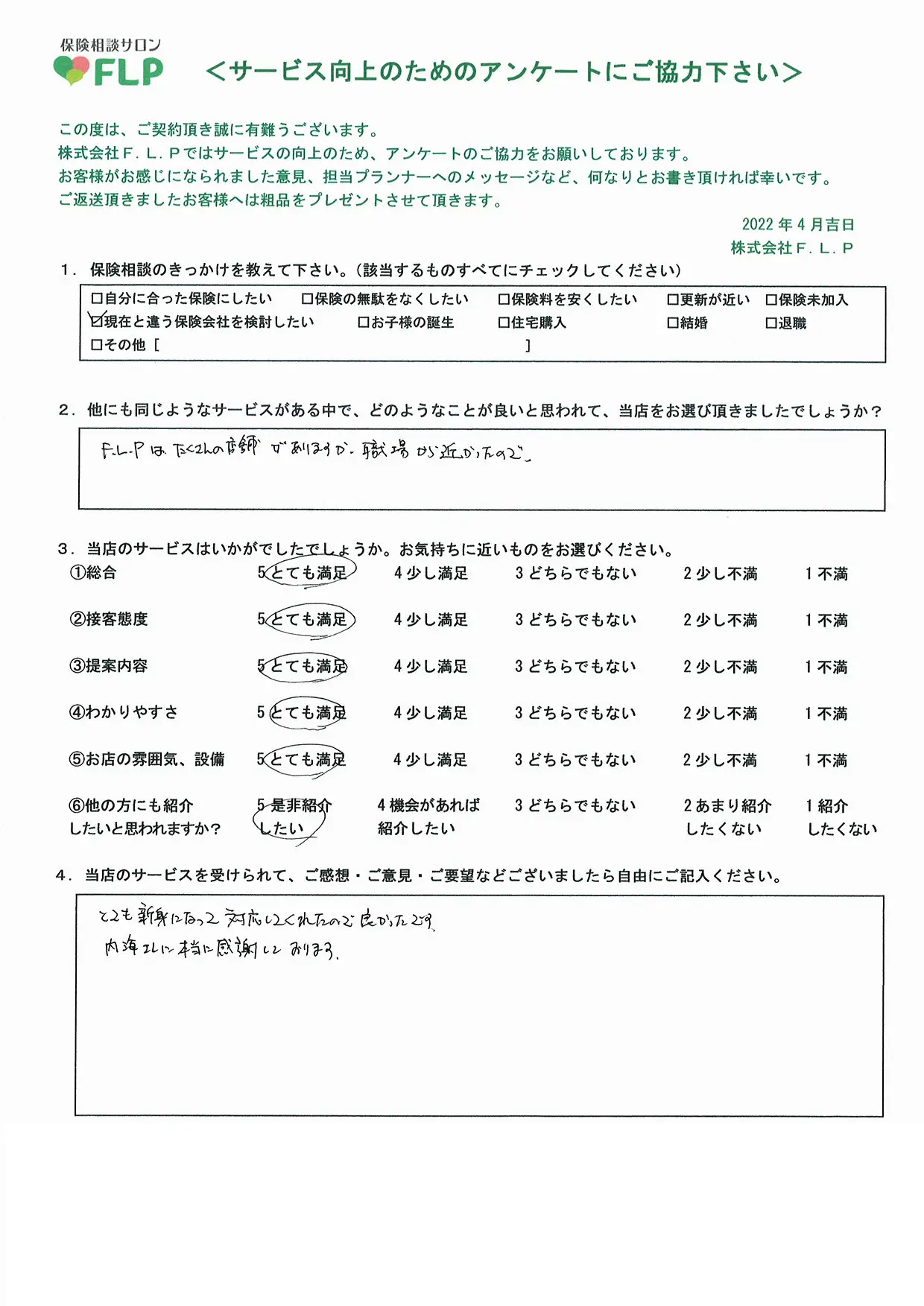 40代 / 男性